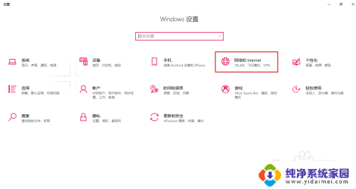 win10没有wifi只有以太网怎么连接手机热点 win10 WiFi共享设置教程