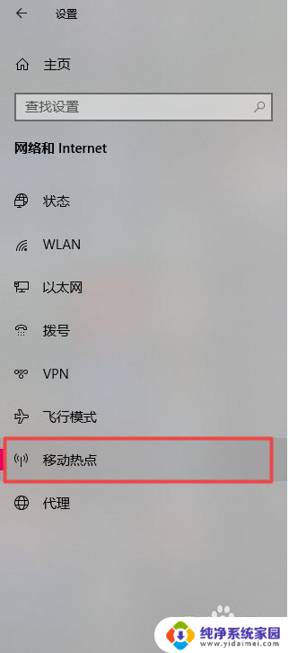 win10没有wifi只有以太网怎么连接手机热点 win10 WiFi共享设置教程