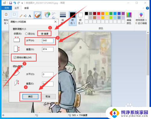 win10图片可不可以把清晰度调高吗 怎样在Win10上修改图片的分辨率