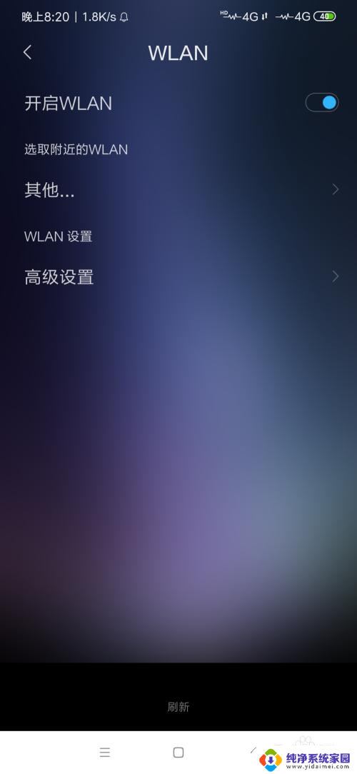 为什么手机打开不了wifi功能 手机连不上WiFi怎么处理