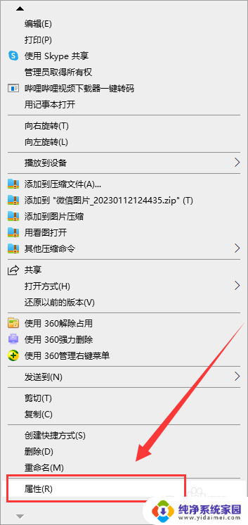 win10图片可不可以把清晰度调高吗 怎样在Win10上修改图片的分辨率