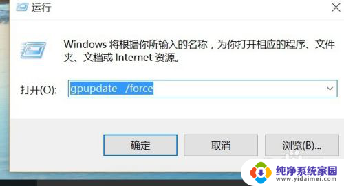 win10系统策略禁止这个安装怎么解除 win10系统管理员如何设置系统策略禁止安装