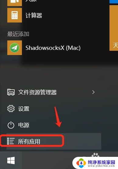 win10系统策略禁止这个安装怎么解除 win10系统管理员如何设置系统策略禁止安装