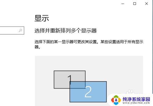 外接显示器怎么双屏显示 如何连接第二显示器