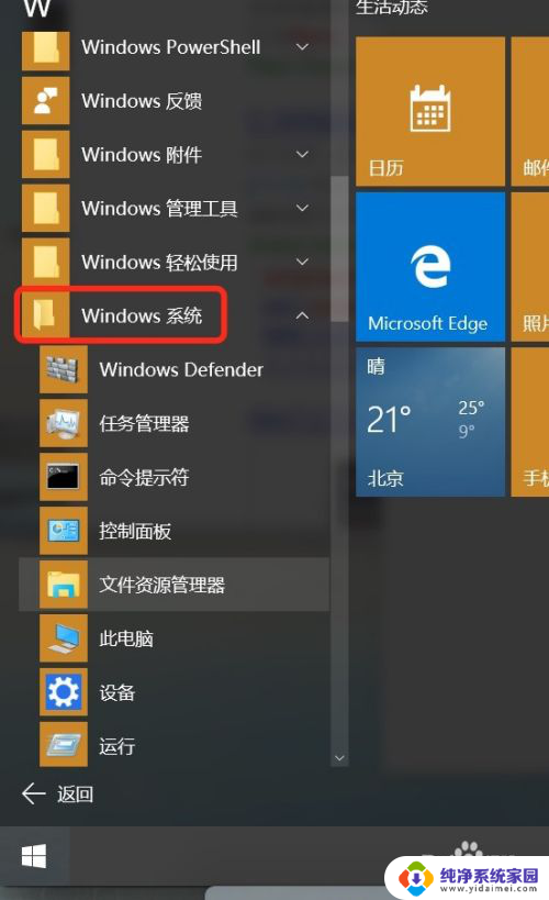 win10系统策略禁止这个安装怎么解除 win10系统管理员如何设置系统策略禁止安装