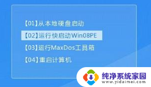 win10xp双系统安装教程 xp双系统安装win10详细教程