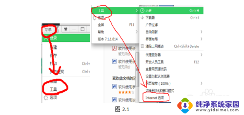 怎样打开被禁止访问的网页 如何正常访问被阻止的网页