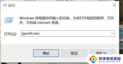 win10系统策略禁止这个安装怎么解除 win10系统管理员如何设置系统策略禁止安装