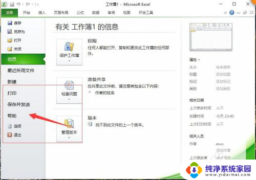 excel 多窗口 Excel多窗口独立显示的方法