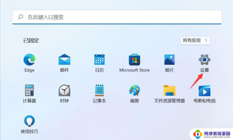 win11还原点怎么设置 Win11系统还原点设置步骤