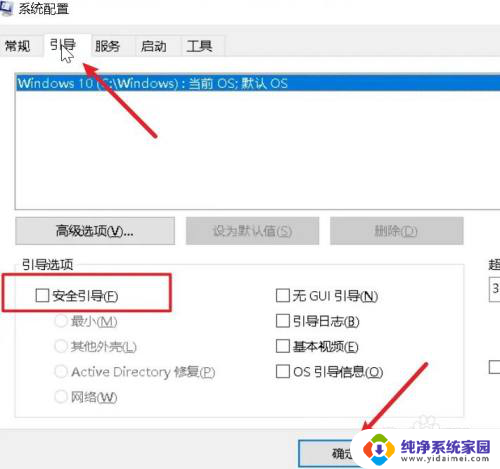 win10完全模式怎么进 win10安全模式进入方法