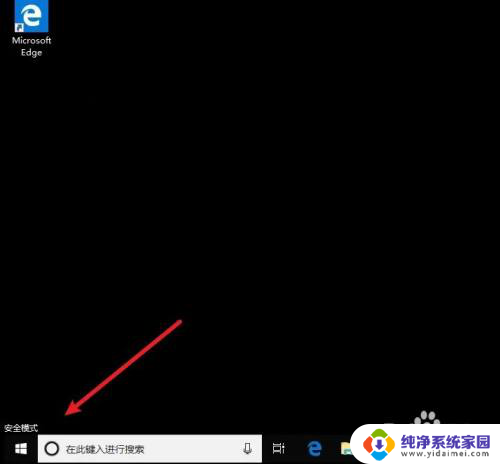 win10完全模式怎么进 win10安全模式进入方法