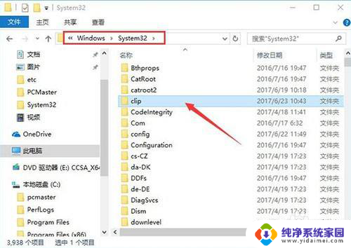 win10可以复制不能粘贴 win10电脑无法复制粘贴怎么办