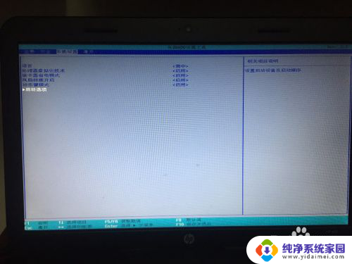 惠普笔记本怎么选择u盘启动 hp笔记本如何调整bios设置使U盘启动