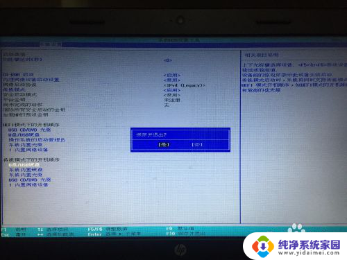 惠普笔记本怎么选择u盘启动 hp笔记本如何调整bios设置使U盘启动