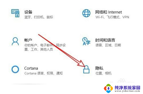 如何打开电脑录音权限 Win10怎么设置录音机使用麦克风权限