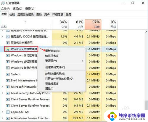 win10可以复制不能粘贴 win10电脑无法复制粘贴怎么办