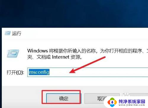 win10完全模式怎么进 win10安全模式进入方法