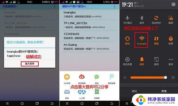 wifi免费破解 幻影WiFi pc电脑版 v2.99 破解软件下载