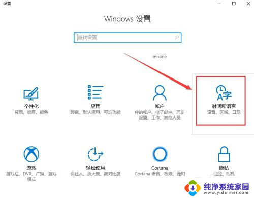 如何将win10设置为英文 win10如何将显示语言调整为英语