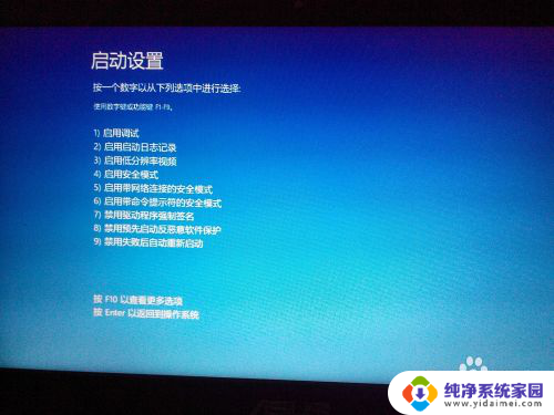电脑开机f8进去应该如何设置 Windows10无法进入F8安全模式怎么办