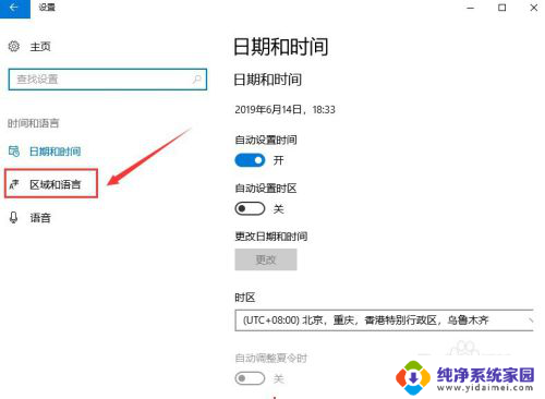 如何将win10设置为英文 win10如何将显示语言调整为英语