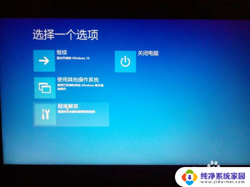 电脑开机f8进去应该如何设置 Windows10无法进入F8安全模式怎么办