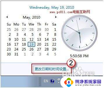 windows7怎么同步时间 WIN7系统自动同步时间设置方法