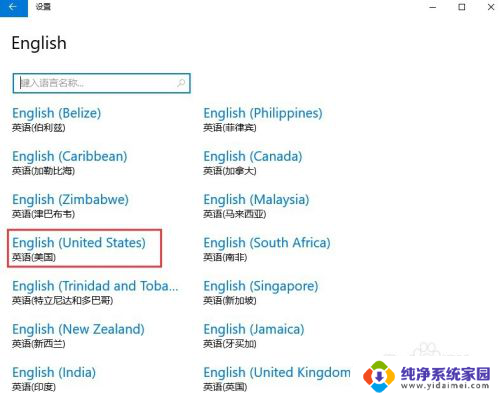 如何将win10设置为英文 win10如何将显示语言调整为英语