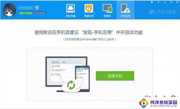 wifi免费破解 幻影WiFi pc电脑版 v2.99 破解软件下载