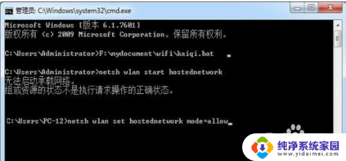 win10承载网络开启 Win10无法启动承载网络导致无法创建WiFi热点