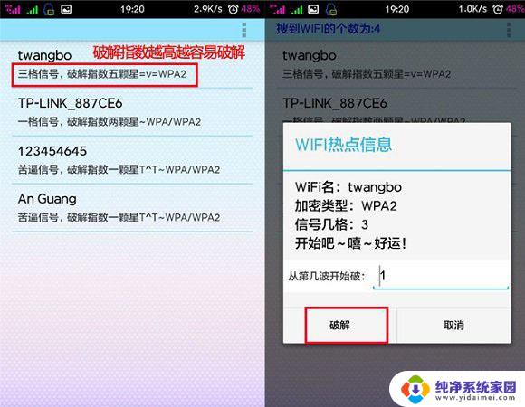 wifi免费破解 幻影WiFi pc电脑版 v2.99 破解软件下载