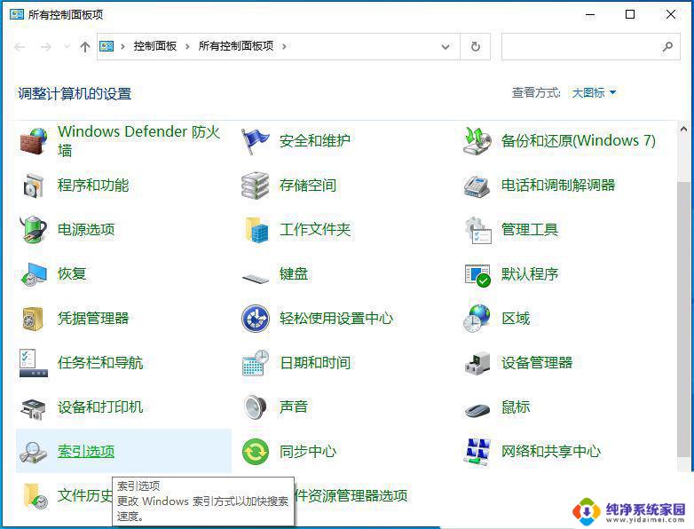 win10里电脑搜索功能不动 Win10搜索索引失效怎么办