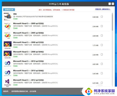 2k20为什么进不去 nba2k20闪退到桌面怎么办