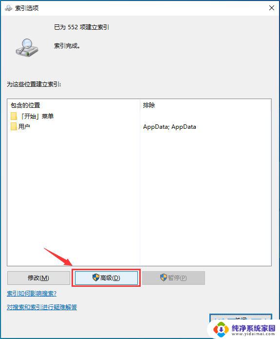 win10里电脑搜索功能不动 Win10搜索索引失效怎么办