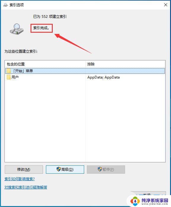 win10里电脑搜索功能不动 Win10搜索索引失效怎么办