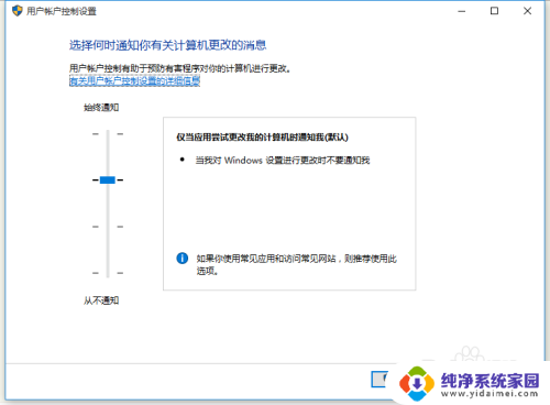 win10从开机就一直有个对话框 Win10怎么关闭运行软件时的提示框