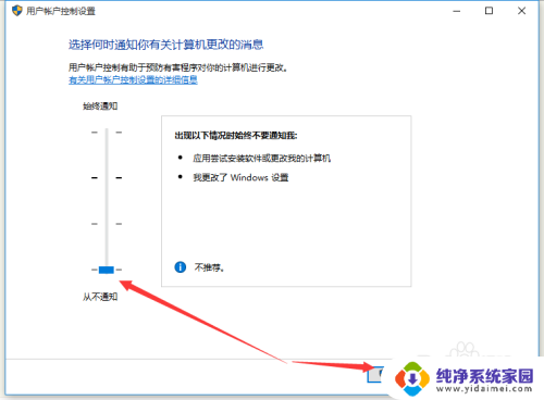 win10从开机就一直有个对话框 Win10怎么关闭运行软件时的提示框