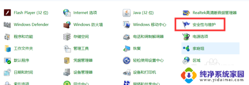 win10从开机就一直有个对话框 Win10怎么关闭运行软件时的提示框