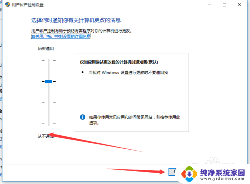 win10从开机就一直有个对话框 Win10怎么关闭运行软件时的提示框