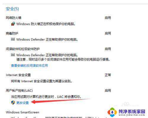 win10从开机就一直有个对话框 Win10怎么关闭运行软件时的提示框