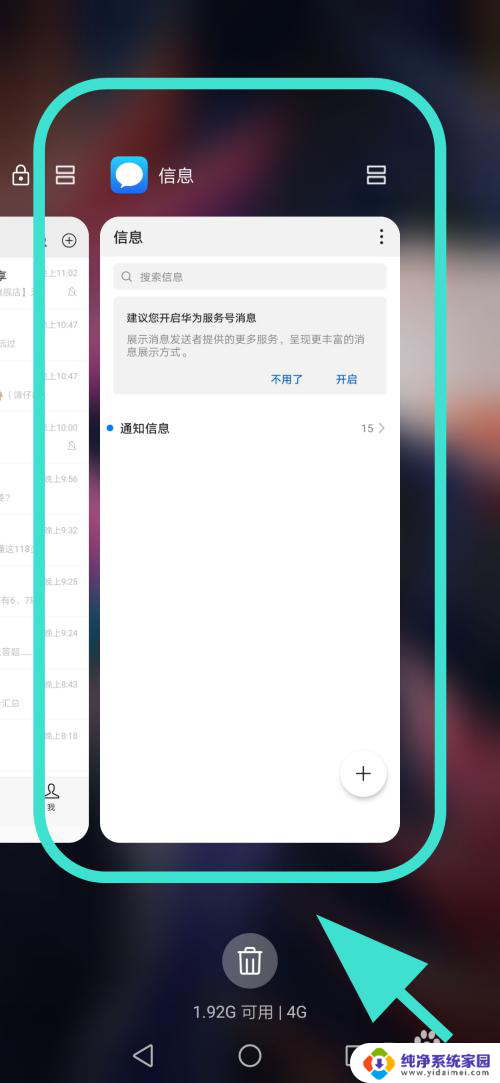 安卓怎么锁定软件不被关掉 华为手机如何锁定程序不退出