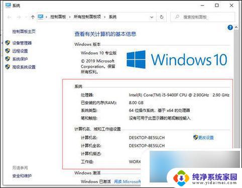 win10 看系统配置 win10怎么查看电脑配置信息