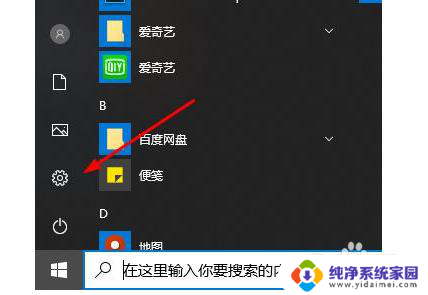 电脑邮箱发不出去邮件怎么回事 win10邮箱发送不了邮件怎么解决