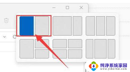 win11底部怎么并排显示窗口 Windows11如何设置窗口并排显示