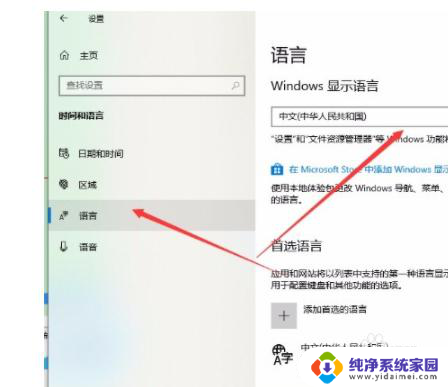 彻底解决win10字体乱码 win10系统字体乱码怎么解决