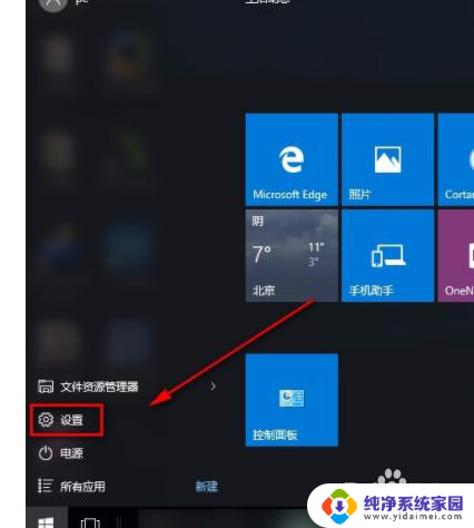 彻底解决win10字体乱码 win10系统字体乱码怎么解决