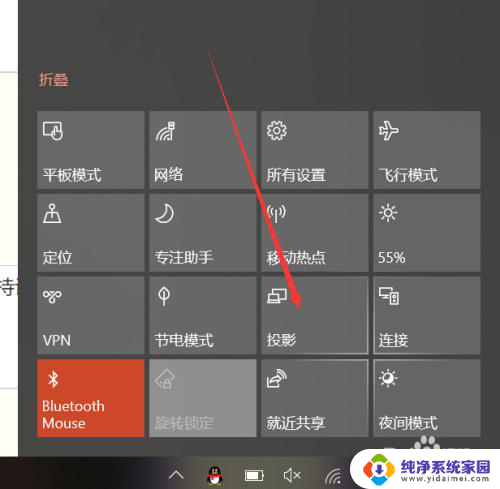 w10屏幕投频 win10投屏功能使用方法