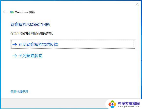 win10服务里没有windows update项 Win10无法启动Windows Update服务怎么办