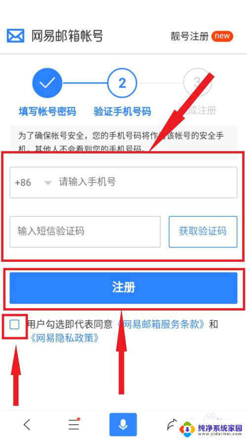 163网易邮箱怎么注册 163网易免费邮箱如何注册